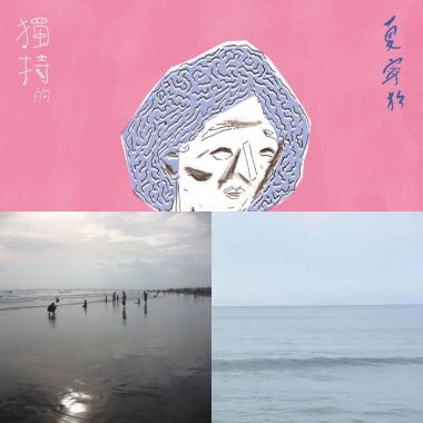 給安