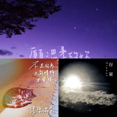 我的歌單 2