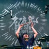 音樂祭的老破麻