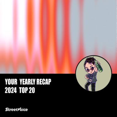 2024 個人年度精選