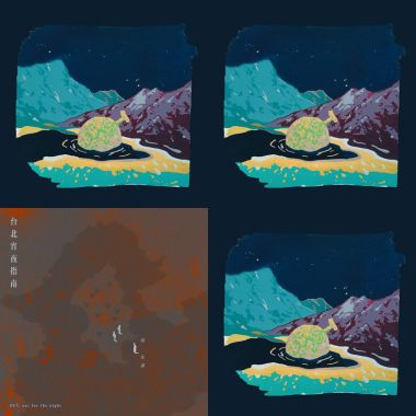 音樂