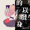 目前最愛