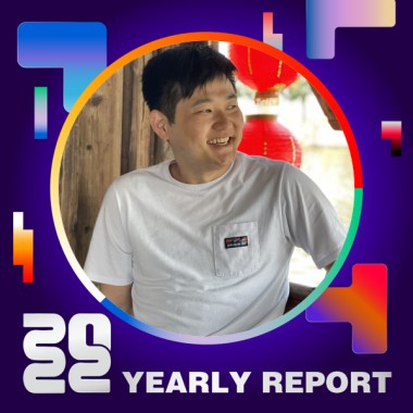 2022 個人年度精選