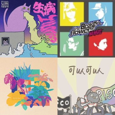 台灣祭
