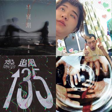 我的歌單 1