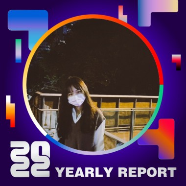 2022 個人年度精選