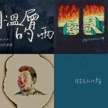 我的歌單
