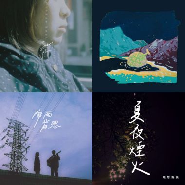我的歌單 3