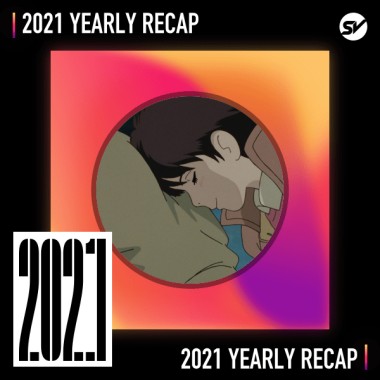 2021 個人年度精選之最