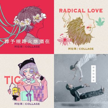 我的歌單 2