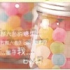 A CANDY