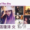 與你同行（溫暖）