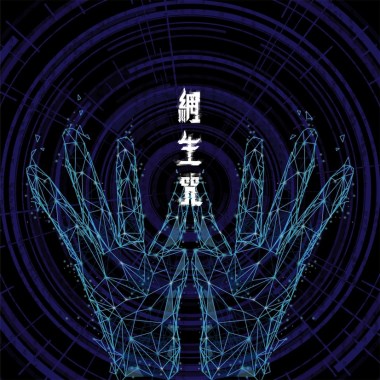 普路托斯的子民