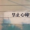 银河靓仔