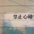 银河靓仔