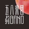 五八樂團