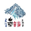 泰雅歌謠 思念 - Yagu' Tanga'