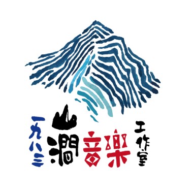 泰雅組曲-Yagu' Tanga'
