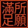 台語版 日蓮佛法