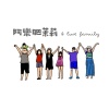 阿樂肥茉莉a love family