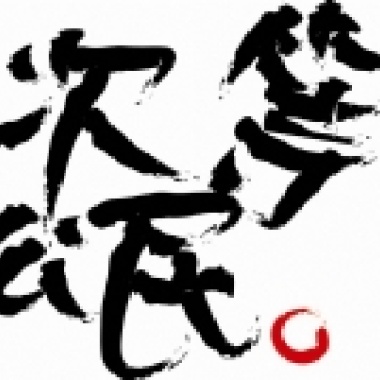 白日夢