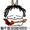 李子曰