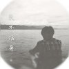 三十九