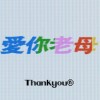 8月終了