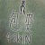 包皮 4Skin