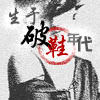 花未央