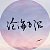 十万天星