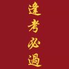 小番茄托马托