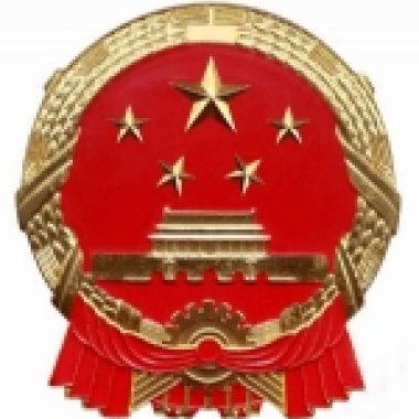 不自由的戏