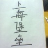 方向感旮旯