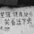 在垃圾场为老婆找零件