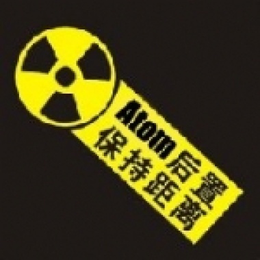 six-atom-迟来的诗歌