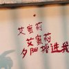 月亮睡了吗
