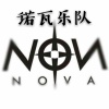 诺瓦乐队