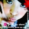 akemi