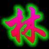 冷漠男孩