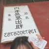 大耳朵图图.ooo