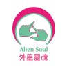 🛸外星靈魂 Alien Soul