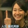 不吃西瓜但吃瓜