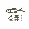 巷弄故事館