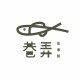 巷弄故事館