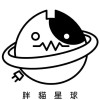 胖貓音樂工作室