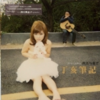 小事情