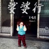 貝瑪悉Bema.C