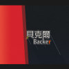 Backerband