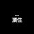 日遇
